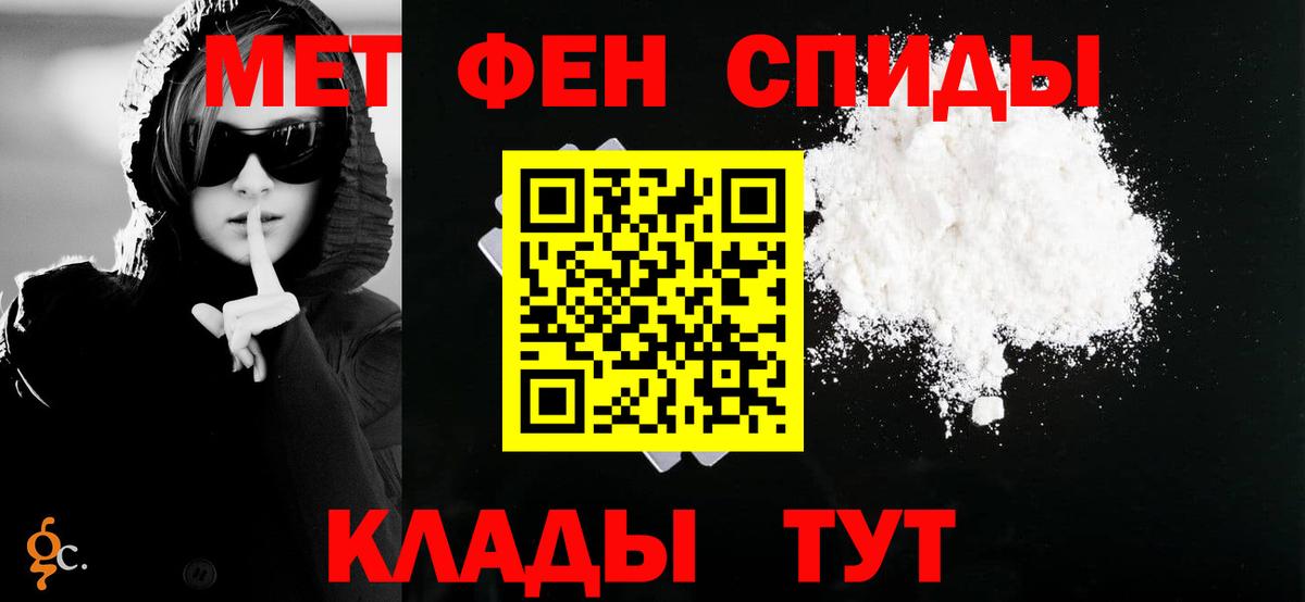 АМФЕТАМИН Розовый  АМФЕТАМИН  Юрга  Вход с VPN 