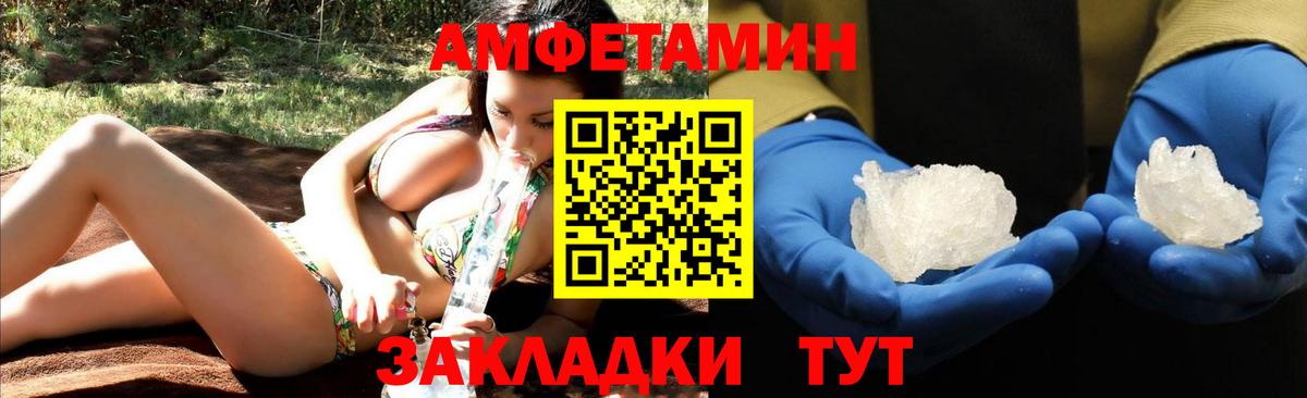АМФ VHQ Юрга