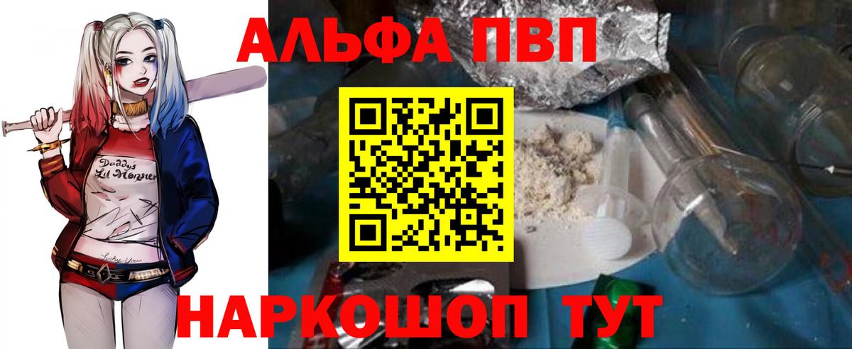 Юрга  A PVP  Вход с VPN  APVP VHQ  А ПВП VHQ  купить наркотики сайты  Alpha PVP Crystall 