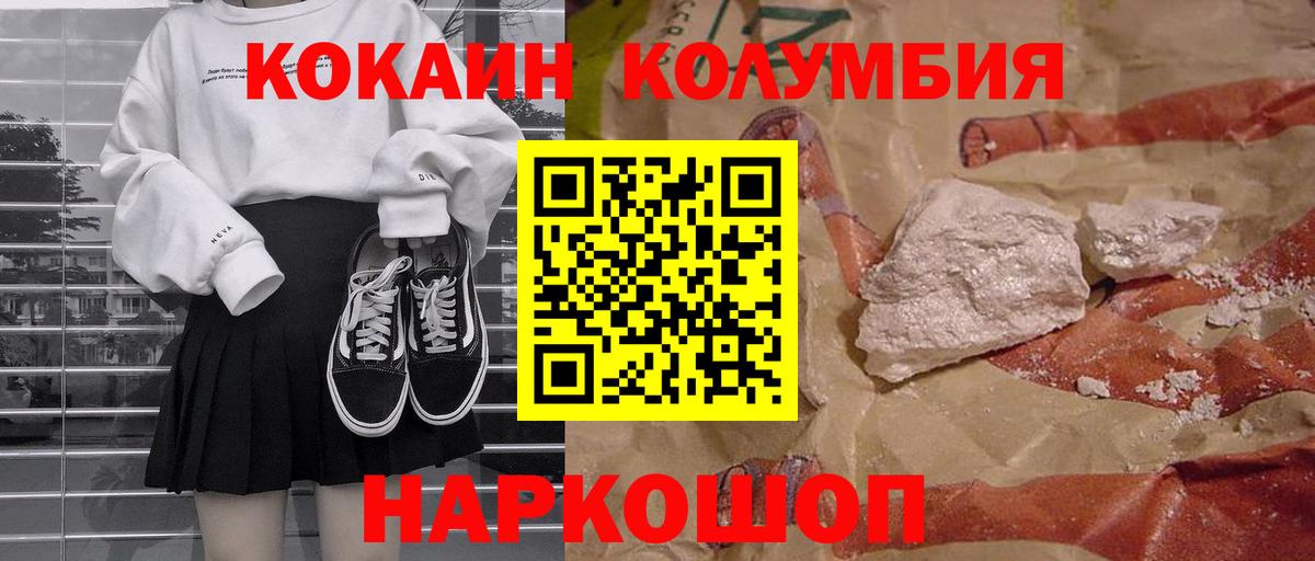 КОКАИН 99%  Cocaine  Юрга  Кокаин 99%  Вход с VPN 