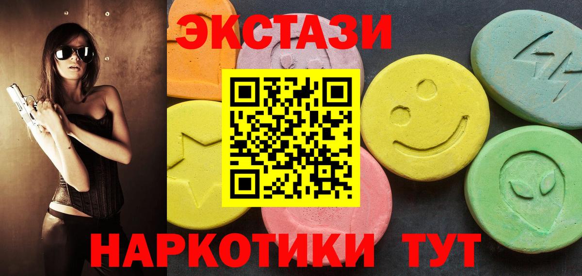 Экстази MDMA Юрга