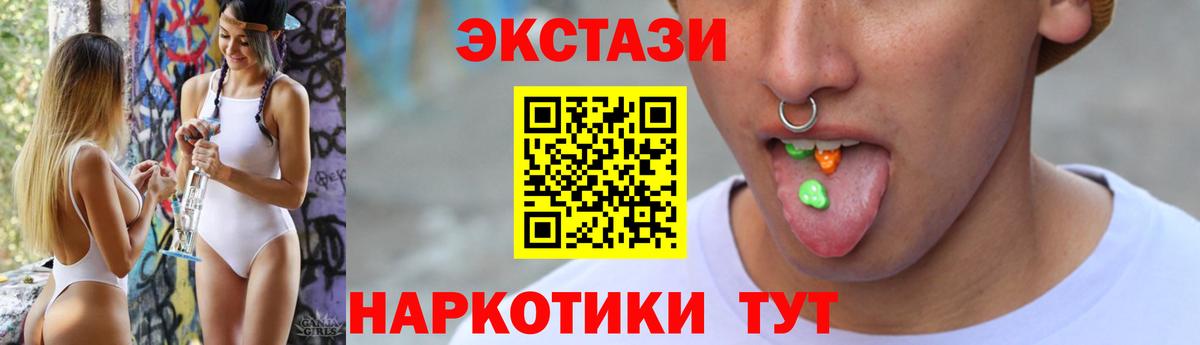 Ecstasy  Вход с VPN  Юрга  Экстази louis Vuitton  Экстази mix 
