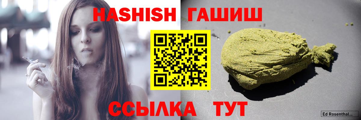 магазин продажи   Гашиш гашик  Юрга  Вход с VPN  Гашиш индика сатива 