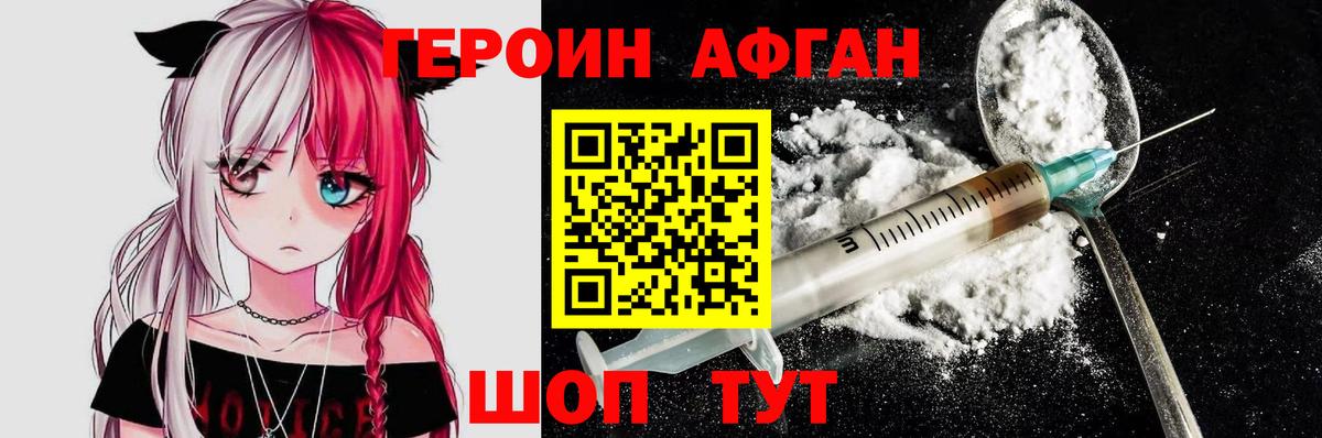 Юрга  ГЕРОИН VHQ  Вход с VPN 