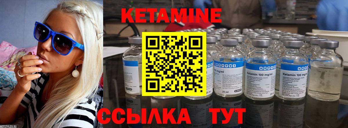 Кетамин VHQ Юрга