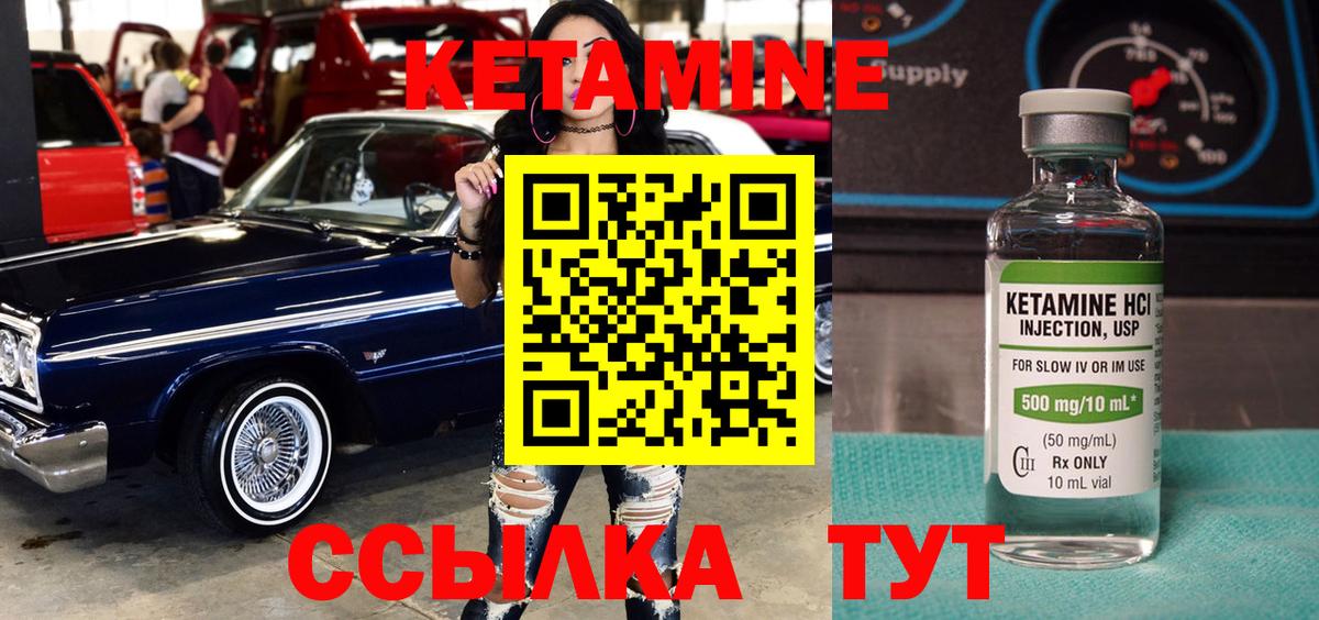 Кетамин VHQ  КЕТАМИН ketamine  Юрга  Вход с VPN 