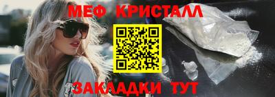 мяу мяу кристалл Кингисепп