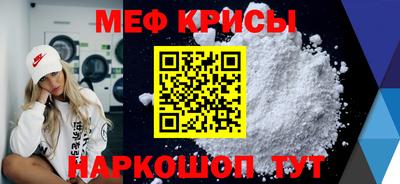 мяу мяу кристалл Кингисепп