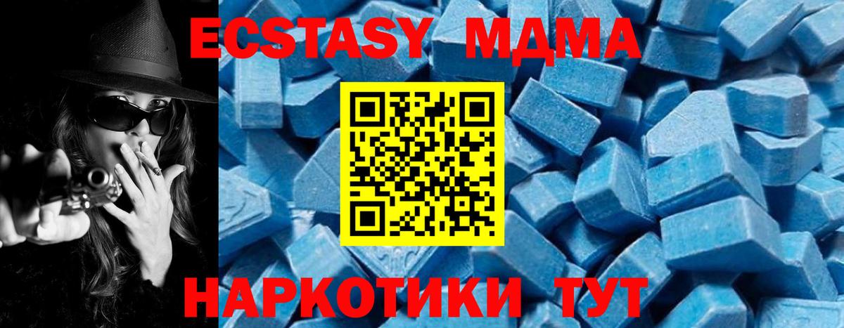 Юрга  МДМА Molly  Вход с VPN 