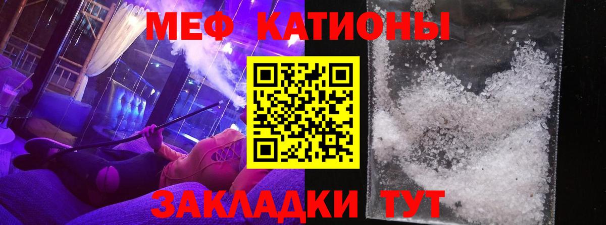 МЕФ кристаллы  Вход с VPN  Меф  Юрга  Мефедрон мука 