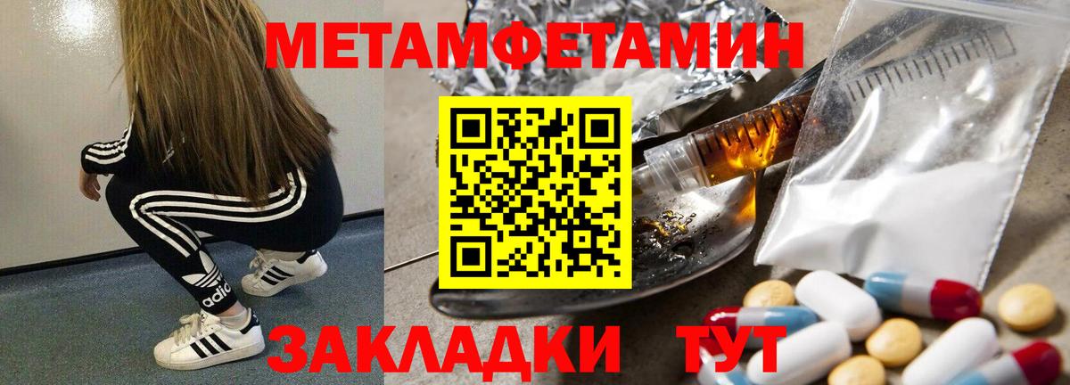 Метамфетамин витя Юрга