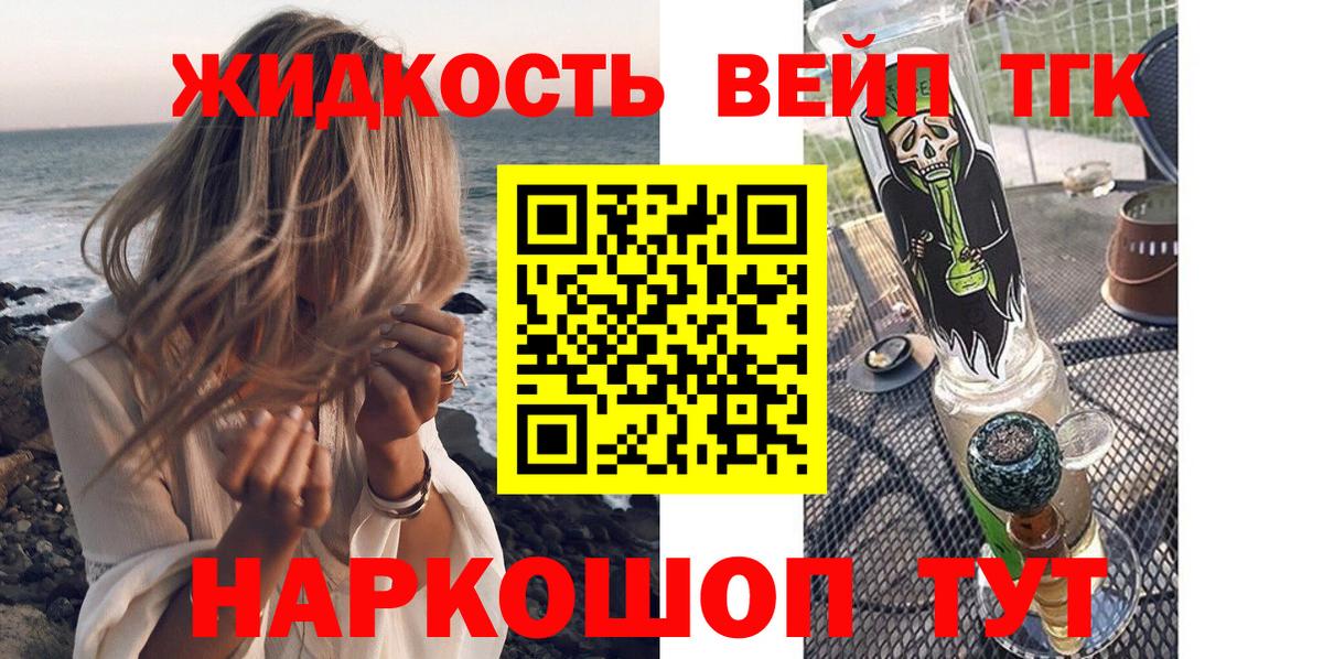 ТГК вейп с тгк  ТГК вейп с тгк  Юрга  Вход с VPN 