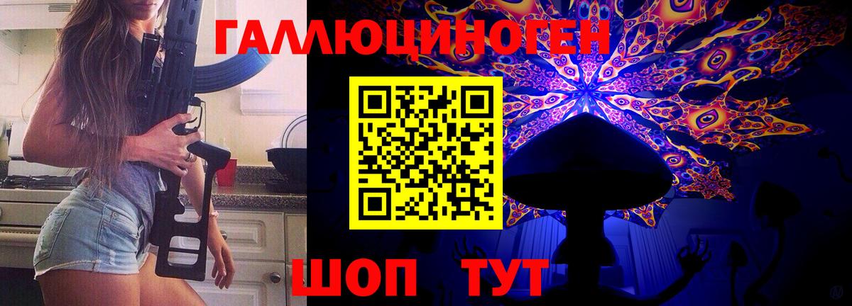 Галлюциногенные грибы GOLDEN TEACHER Юрга