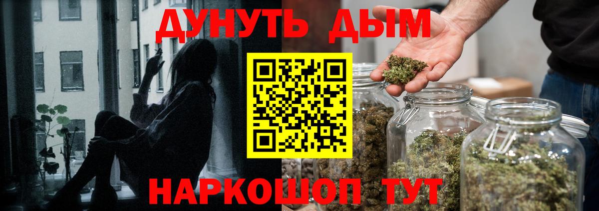 Шишки марихуана Bruce Banner  Вход с VPN  Юрга  Каннабис гибрид  Конопля ГИДРОПОН 